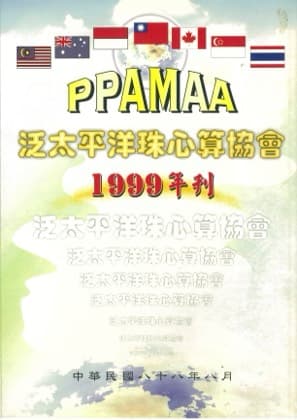 Yearbook cover, competition no. 1