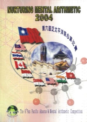 Yearbook cover, competition no. 6