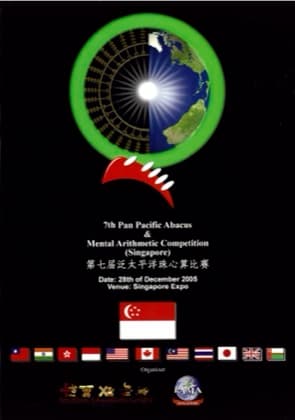Yearbook cover, competition no. 7