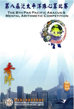 Yearbook cover, competition no. 8