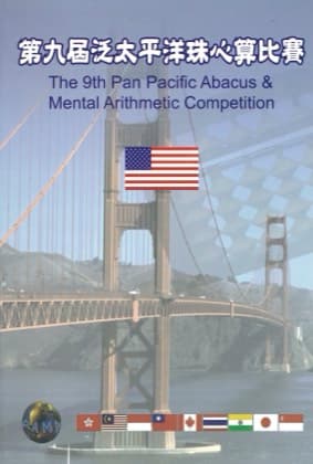 Yearbook cover, competition no. 9