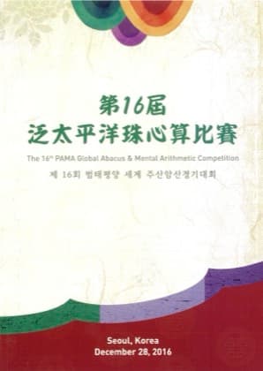 Yearbook cover, competition no. 16