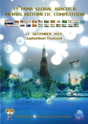 Yearbook cover, competition no. 19