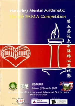 5th PAMA yearbook cover