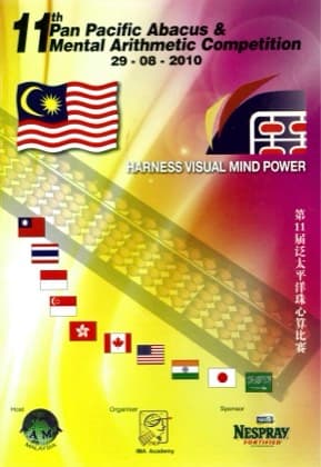 11th PAMA yearbook cover