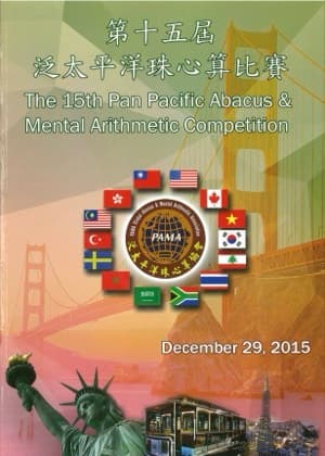 15th PAMA yearbook cover
